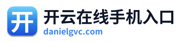 开云在线手机入口 Logo